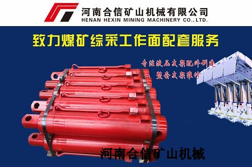 ZF4400/14/26J急倾斜放顶煤液压支架配件