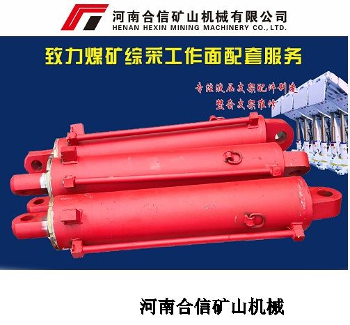 ZT/SH080e伸缩梁千斤顶  液压支架缸径80/60*700